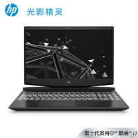 HP 惠普 光影精灵6 15.6英寸游戏笔记本电脑（i7-10750H、8GB、512GB SSD、GTX1650Ti）