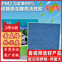 MEIJIEXIN 美洁芯   空调滤清器 适用江淮瑞风S2/瑞风S3/和悦A30