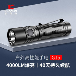 KLARUS 凯瑞兹 KLARUS凯瑞兹G15强光远射小直手电筒超亮4000流明户外探险直充旅行露营迷你 黑色