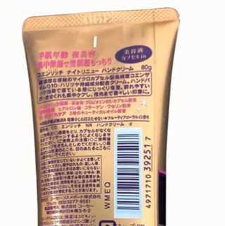 KOSE 高丝 CoenRich Q10护手霜 80g