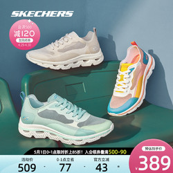 SKECHERS 斯凯奇 Skechers斯凯奇女子撞色防滑透气耐磨镂空大底网布时尚舒适运动鞋