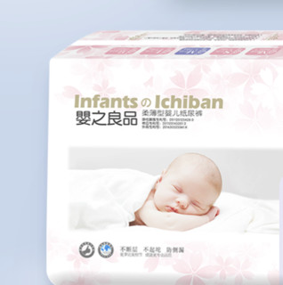 InfantsのIchiban 婴の良品 薄翼9系列 纸尿裤 M52片