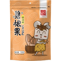 一品巷子 碧根果100g*1袋