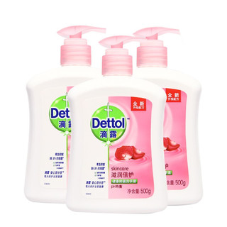 Dettol 滴露 健康抑菌洗手液 滋润倍护 500g*3