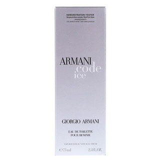 GIORGIO ARMANI beauty 阿玛尼彩妆 冰印男士淡香水 EDT 75ml