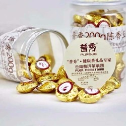 云南普洱茶集团200克罐装普秀陈香玉饼2013年普洱茶正品