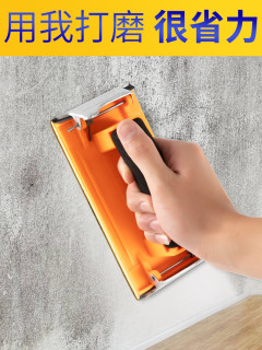 八鹰打磨砂纸架手工墙面打磨砂纸工具夹砂架夹板打磨器沙纸夹磨墙神器