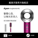 dyson 戴森 Dyson戴森吹风机Supersonic HD03紫红镍套装家用大功率负离子护发