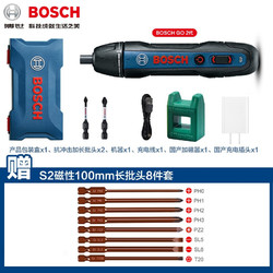 BOSCH 博世 电动螺丝刀迷你充电式起子机Bosch GO 2螺丝批3.6V电动工具 2代