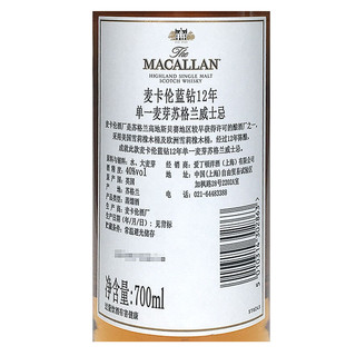 MACALLAN 麦卡伦 蓝钻 12年 单一麦芽 苏格兰威士忌 40%vol 700ml