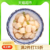 鲜绘解冻即食芥末贝柱80g/盒冷冻海鲜调味扇贝熟食食品开胃菜