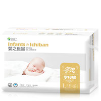 InfantsのIchiban 婴の良品 薄翼系列 拉拉裤