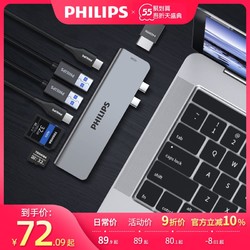 PHILIPS 飞利浦 飞利浦type-c扩展坞拓展usb转接头雷电3转hdmi投影仪网线转接口macair笔记本适用于macbookpro转换器苹果电脑