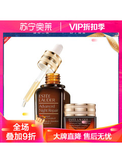 ESTEE LAUDER 雅诗兰黛 抗蓝光眼霜 15ml+小棕瓶精华 50ml