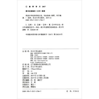 《图说中华优秀传统文化·书法绘画》