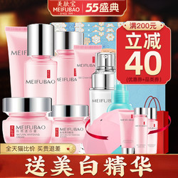 MEIFUBAO 美肤宝 自然白炫彩礼盒 5件套（赠洁面15ml+柔肤水20ml+乳液20ml+随机面膜）