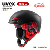 UVEX 优唯斯 uvex JIMM OCTO 自动贴合滑雪头盔 单板双板专业滑雪装备通风透气自然听力 S5662052307亚光黑红59-61cm