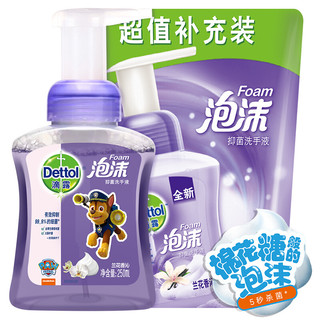 Dettol 滴露 兰花香沁泡沫抑菌洗手液