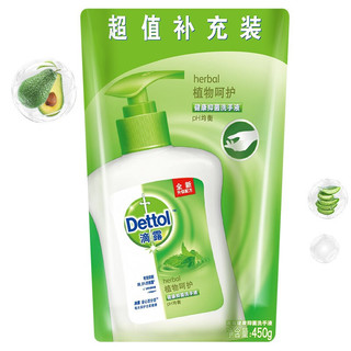 Dettol 滴露 植物呵护健康抑菌洗手液补充装 450g