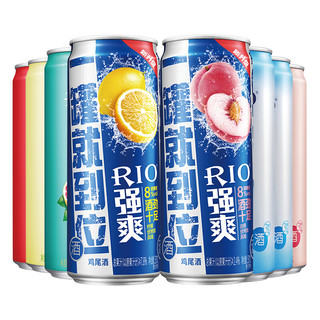 RIO 锐澳 预调鸡尾酒组合装 7口味 330ml*8罐