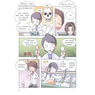 《我的第一本学习漫画书·科学实验王8：基因与遗传》