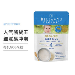 BELLAMY'S 贝拉米 有机婴幼儿益生元GOS高铁米粉米糊 125g