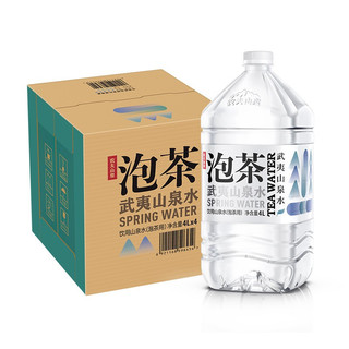 农夫山泉武夷山泡茶山泉水饮用水4L*4桶整箱装智慧盖源自长白山