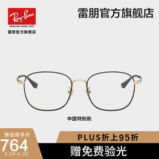 Ray-Ban 雷朋 RayBan雷朋新品中国区特别款方形镜框光学镜架0RX6418D 单镜框尺寸53