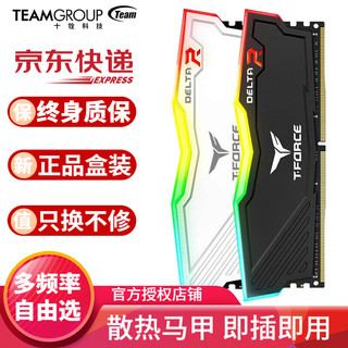 十铨 8G/16G DDR4 3200/高频电竞游戏超频台式机四代电脑内存条 8G单根 炫彩RBG灯条 DDR4 3200频率