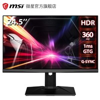 MSI 微星 NXG253R 25英寸IPS显示器（360Hz、1ms）