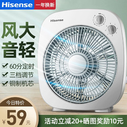 Hisense 海信 海信（Hisense) 家用台式转页扇  电风扇  FZJ-AN2501