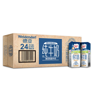 Weidendorf 德亚 低脂纯牛奶 250ml*24盒 