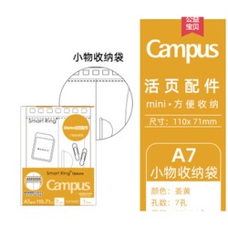 KOKUYO 国誉 日本kokuyo国誉campus活页本替芯A5/B5/A4横线空白点阵方格英文分栏备注学生可拆卸活页纸20孔/26孔/30孔本芯