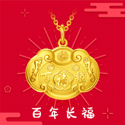 CHOW TAI FOOK 周大福  宝宝百福长命锁黄金吊坠约4.5g