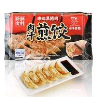 AJISEN RAMEN 味千拉面 日式黑猪肉煎饺 336g/袋（14只）
