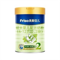 88VIP：Friso 美素佳儿 较大婴儿配方奶粉 2段 900g