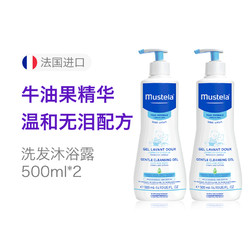 Mustela 妙思乐 宝宝洗发沐浴露2合1 500ml  2瓶