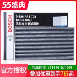BOSCH 博世 博世适配11-20款新骐达新蓝鸟/12-19款新轩逸空调滤芯格滤清器ESQ