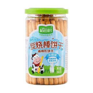 陪伴计划专享：稻田村 宝宝磨牙饼干 儿童零食 炭烧棒饼干 牛奶味160g
