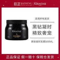 KÉRASTASE 卡诗 KERASTASE卡诗黑钻钥源发膜500ml滋养修护