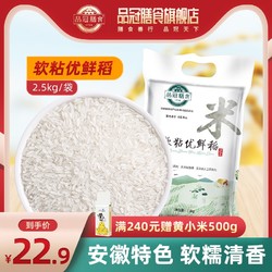pinguanshanshi 品冠膳食 品冠膳食大米  长粒香米 4.5kg