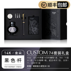 PILOT 百乐  CUSTOM 贵客74经典钢笔 14K金5号尖 黑色限定礼盒装