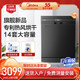 Midea 美的 美的洗碗机家用全自动13/14套嵌入式大容量烘干台式独立式RX10Pro