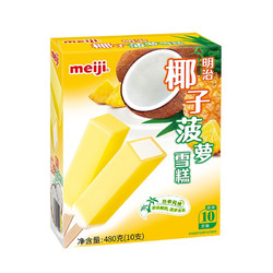 meiji 明治 椰子菠萝雪糕 48g*10支 彩盒 冰淇淋
