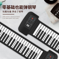 NODINGS 诺丁思 多功能手卷钢琴 标准版88键+可接耳机+内置电池