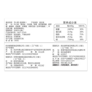 Be&Cheery 百草味 百草味 开心果100gX2袋 坚果炒货 盐焗味休闲零食特产