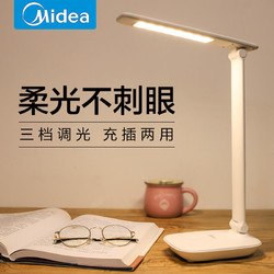 正品美的LED可充电式台灯护眼书桌小大学生宿舍寝室学习专用插电