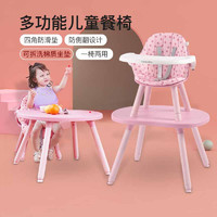 京东PLUS会员：Happy Dino 小龙哈彼 宝宝餐椅儿童多功能可变书桌二合一婴儿餐椅 旗舰款（波点粉）