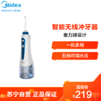 Midea 美的 美的（Midea）智能无线冲牙器MC-BJ0102 蓝白色 水牙线 洗牙器 洁牙器 非电动牙刷小蓝鲸