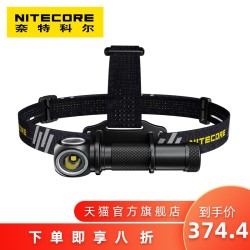 NITECORE 奈特科尔 NITECORE奈特科尔UT32强光超亮户外LED充电头戴式头灯18650锂电池